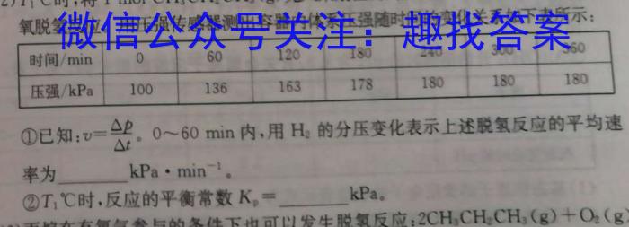 q山西省太原37中2023-2024学年八年级阶段练习（二）化学