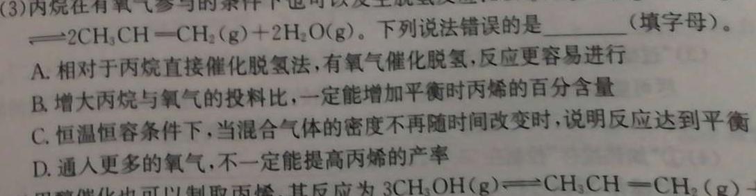 1江西省2023年三新 协同教研共同体高三联考(24-213)(分ⅠⅡ卷 )化学试卷答案