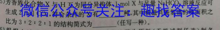 f荆州市省市重点高中2023级高一学生素养测试化学