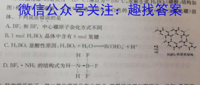 q江淮名校·2023-2024学年高二年级上学期阶段性联考（12月）化学