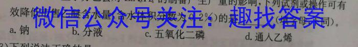 3河南省普高联考2023-2024学年高三测评(四)4化学试题