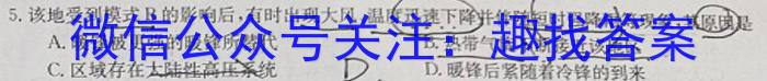 上进联考·2025届新高三第一次大联考&政治