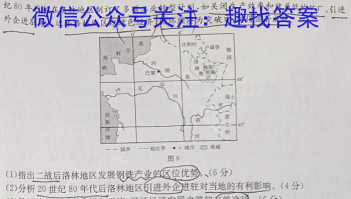 名校之约·2024届中考导向总复习模拟样卷（三）&政治