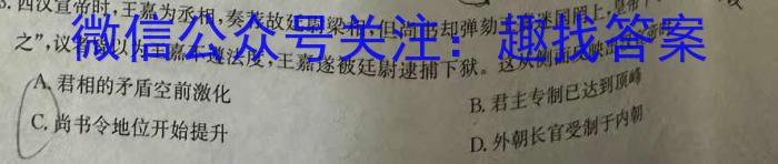 陕西省2023-2024学年度第二学期七年级阶段性学习效果评估（二）历史试卷答案