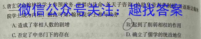 张家口市2023-2024学年度高二年级第一学期期末考试(2024.1)历史试卷答案