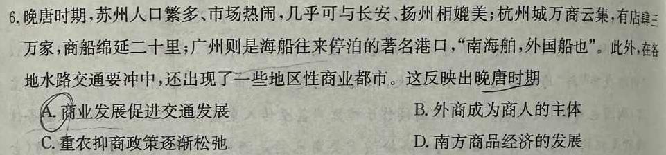 金考卷2024年普通高等学校招生全国统一考试 全国卷 预测卷(一)1历史