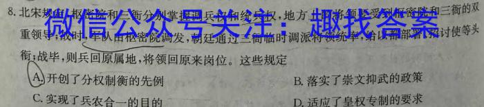 山东名校考试联盟 2023-2024学年高一下学期期中检测(2024.05)政治1