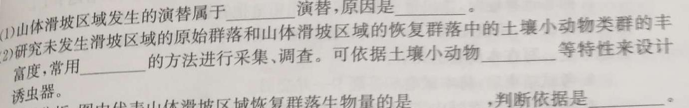 河北省2023-2024学年度九年级第二学期第二次学情评估生物学试题答案