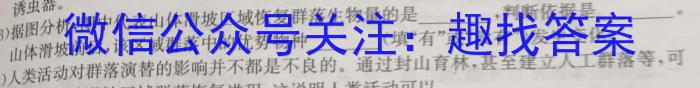 河南省焦作市2023-2024学年八年级（下）期末抽测试卷生物学试题答案