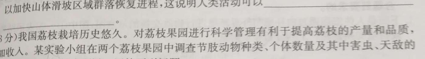 山西省阳泉市平定县2023-2024学年第一学期七年级期末教学质量监测试题生物学部分