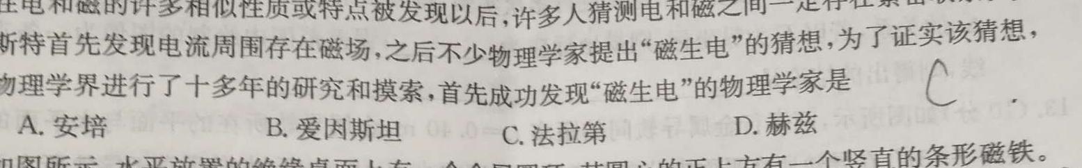 贵州省黔西市2023-2024学年度第二学期七年级期末教学质量检测(物理)试卷答案