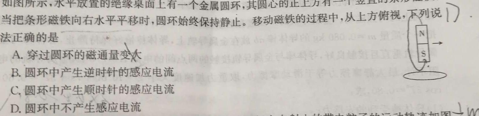 [今日更新]河南省2023-2024学年度九年级综合素养评估（五）.物理试卷答案