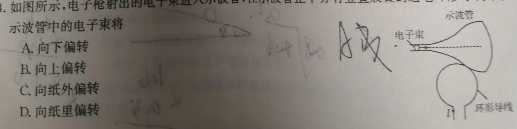 [今日更新]万唯中考 2024年河南省初中学业水平考试(黑卷).物理试卷答案