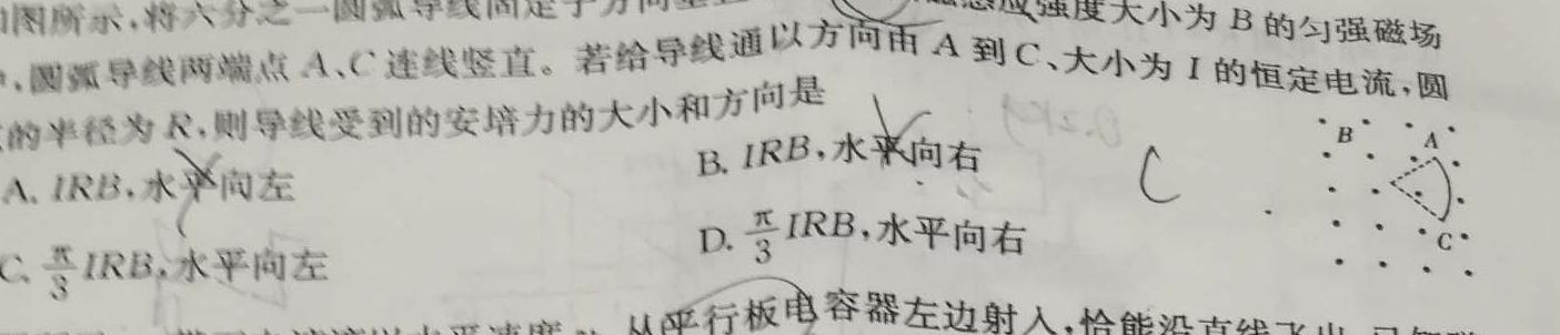 [今日更新]衡水金卷先享题 2023-2024学年度下学期高三 三模考试.物理试卷答案