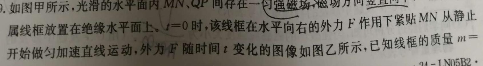 [今日更新]2024年河南省中招考前押题密卷(一)1.物理试卷答案