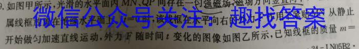 河北省2023-2024学年九年级第一学期阶评价（三）物理试卷答案