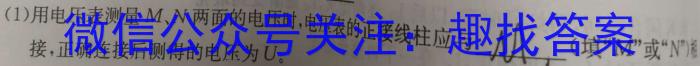山西省忻州市2023-2024学年度高二年级上学期1月期末考试物理试题答案
