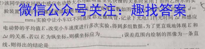 三重教育 2024届高三12月大联考l物理