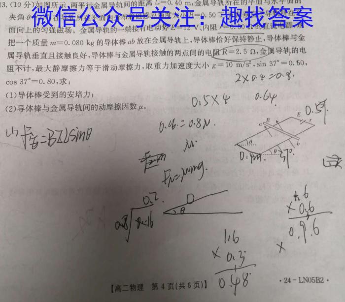 陕西省2024届高三年级上学期12月联考f物理