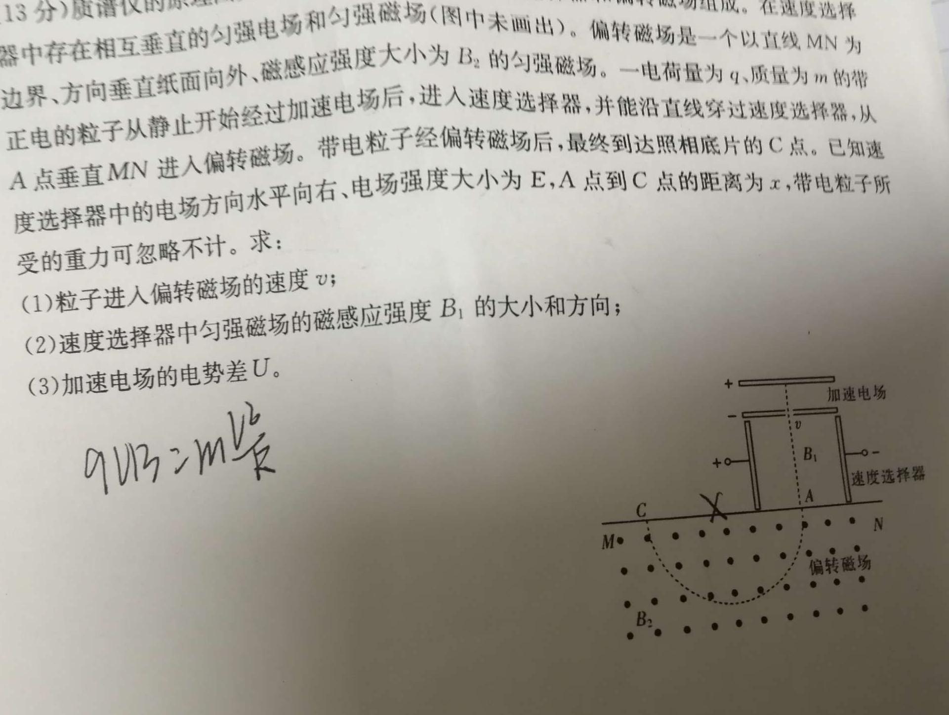 [今日更新]2023-2024学年度安康市高三年级第二次质量联考.物理试卷答案