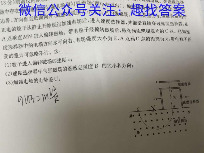 河北省邢台市2023-2024学年高一(下)期末测试(24-560A)物理试题答案