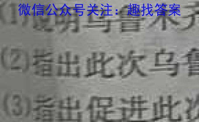 [今日更新]2023-2024学年度上学期“抚顺六校协作体”高二期末考试试题地理h