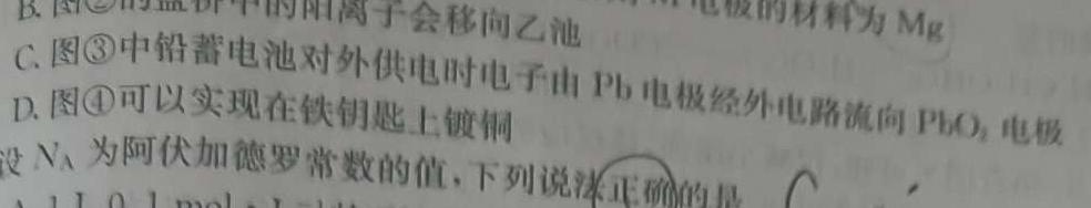 12023-2024学年湖南省高二12月联考(24-230B)化学试卷答案