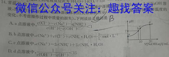 3贵州省2024届高三12月联考(24-250C)化学试题