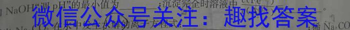 3九师联盟 2023~2024学年高三核心模拟卷(中)(五)5化学试题