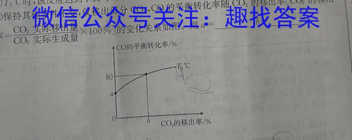 32024届衡水金卷先享题 调研卷(安徽专版)一化学试题
