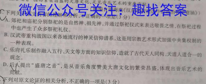 甘肃省定西市2023-2024学年度第一学期八年级期末监测卷/语文
