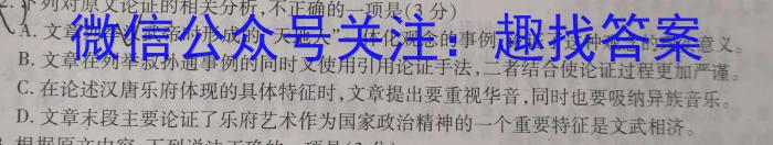 山西省2023-2024年度高二12月联合测评语文