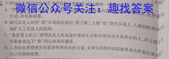 吉林省2023-2024学年度上学期高中期末考试卷（9102B）语文