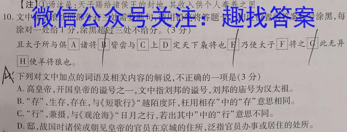 江西省萍乡市高中学校2024-2025高二第一学期期中联考语文