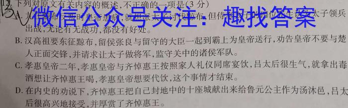 安徽省2024年中考模拟示范卷 AH(二)/语文