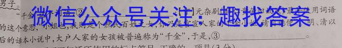 2023-2024学年山西省高二试题1月联考(24-302B)/语文