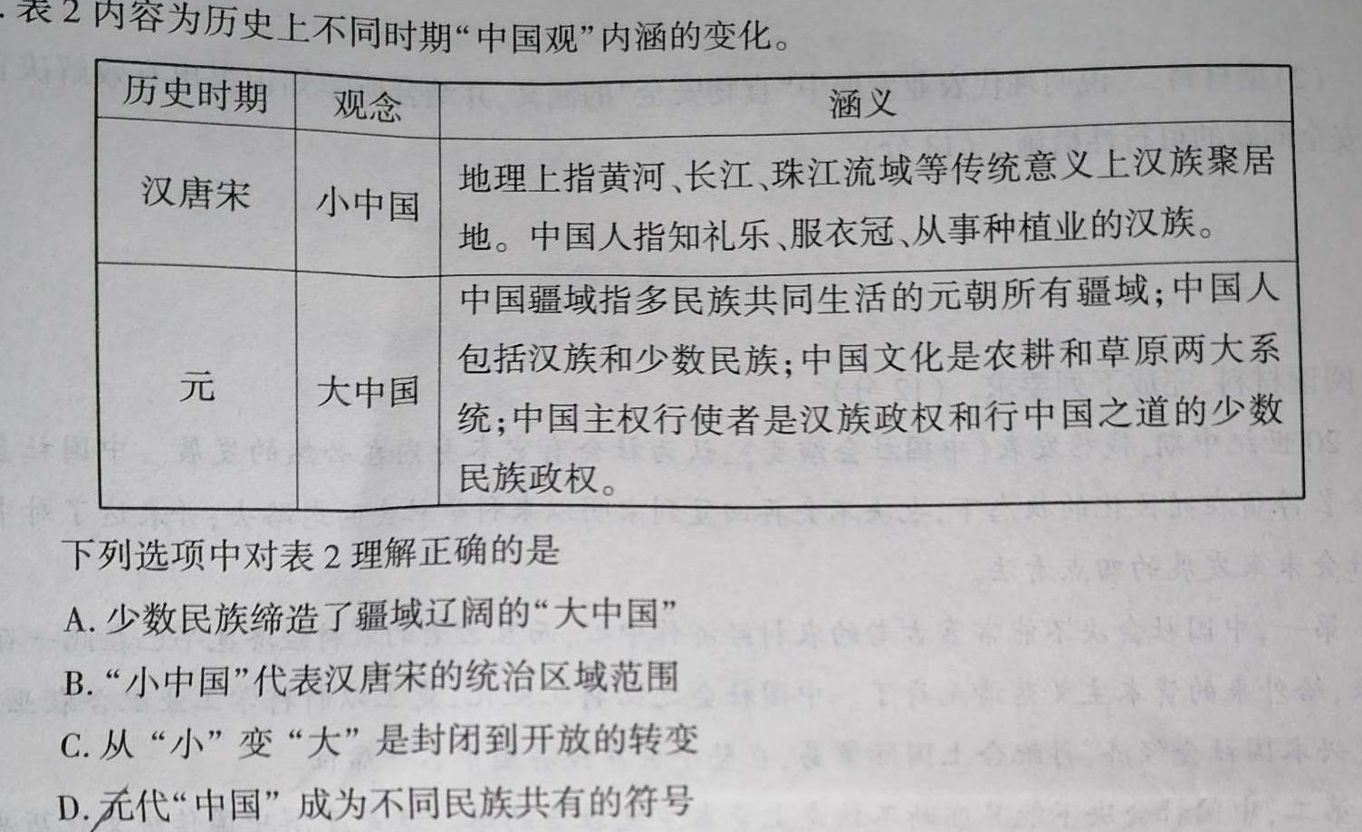 [今日更新]上饶市民校考试联盟 2023-2024学年高一下学期阶段测试(四)4历史试卷答案