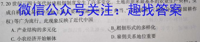 安徽省界首市2023-2024学年度（上）期末学业结果诊断性评价历史试卷答案