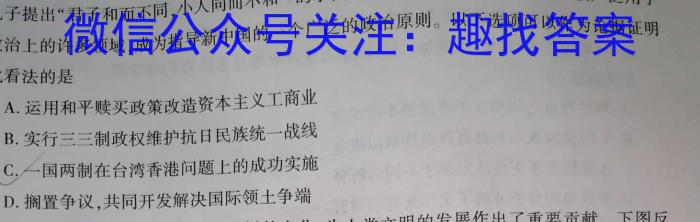 陕西省2023~2024学年度九年级教学素养摸底测评 5L R-SX政治1