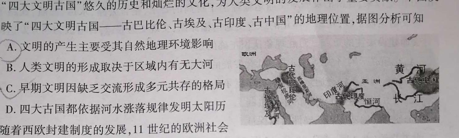 [今日更新]山西省2023-2024学年第二学期七年级期中质量监测历史试卷答案