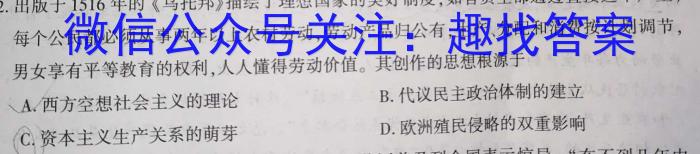 福建省2023~2024学年度八年级下学期期中综合评估 6L R-FJ政治1