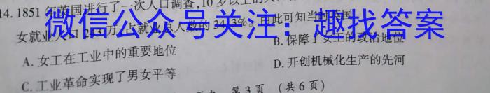 2023-2024学年吉林省高二4月联考(24-416B)历史试卷答案