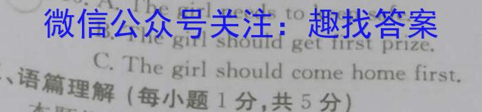 ［山西大联考］山西省2023-2024学年第二学期高一下学期5月联考英语