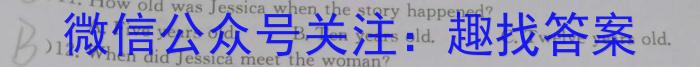 江西省2024届九年级期末考试（第四次月考）英语