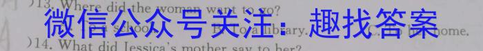 广东省高三年级2024年2月考试(24-278C)英语试卷答案