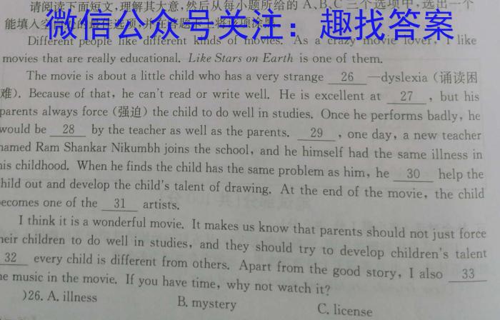 安徽省合肥38中2023/2024学年度第二学期七年级期中考试英语试卷答案