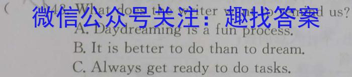 百师联盟 2024届高三一轮复习12月大联考英语试卷答案