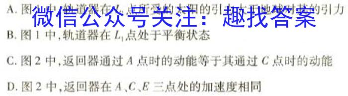 鹤壁市2023-2024学年下期高一教学质量调研测试物理试题答案