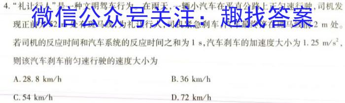 河北省万全区2023-2024学年度第二学期七年级期末学业水平测试物理试卷答案