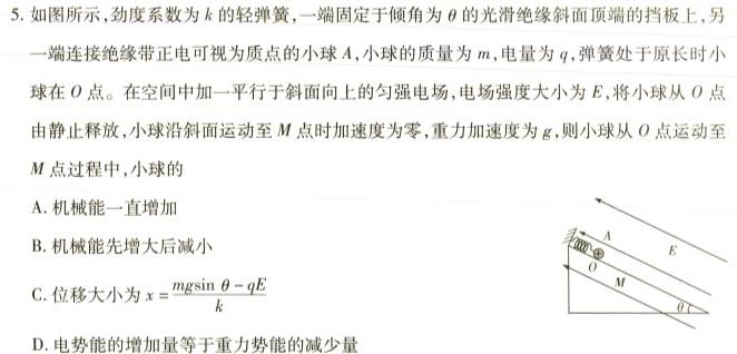 [今日更新]2024届岳阳市高三教学质量监测(三).物理试卷答案